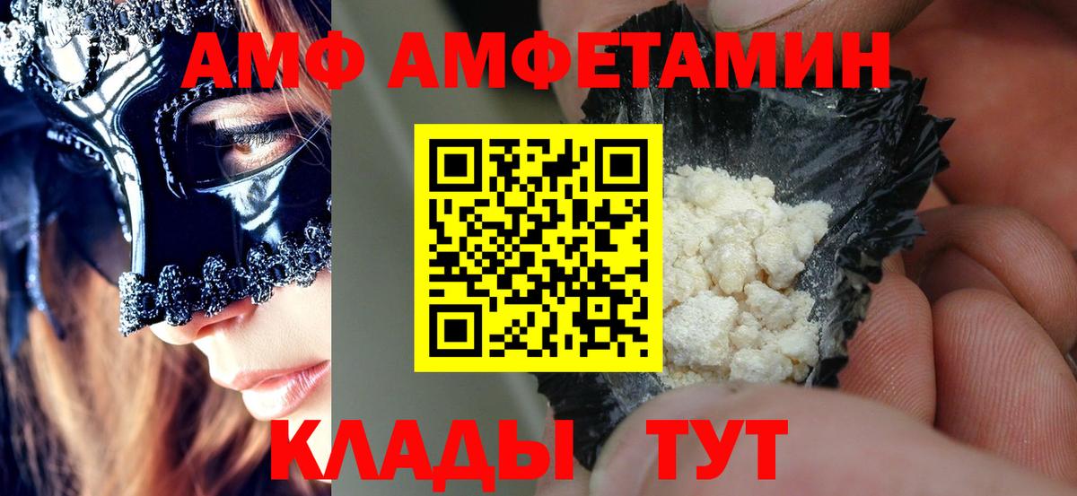 Великий Устюг  Амфетамин Розовый  Вход с VPN 