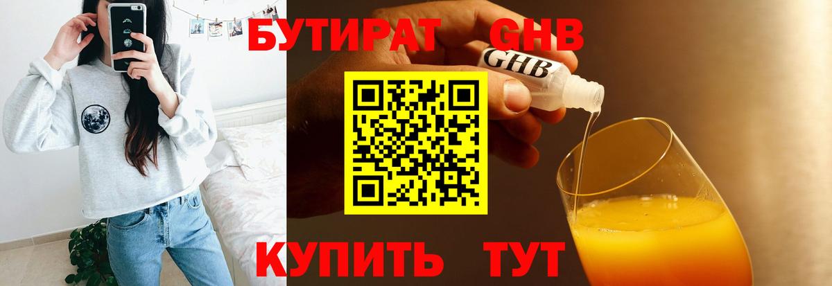 Великий Устюг  Бутират  Вход с VPN  Бутират BDO 