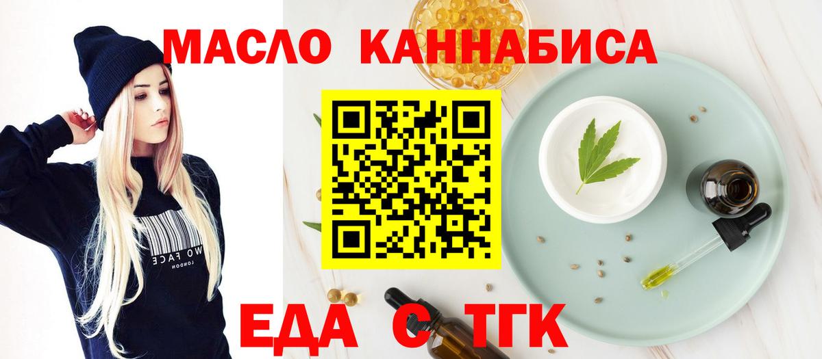 Cannafood конопля  Вход с VPN  Великий Устюг 