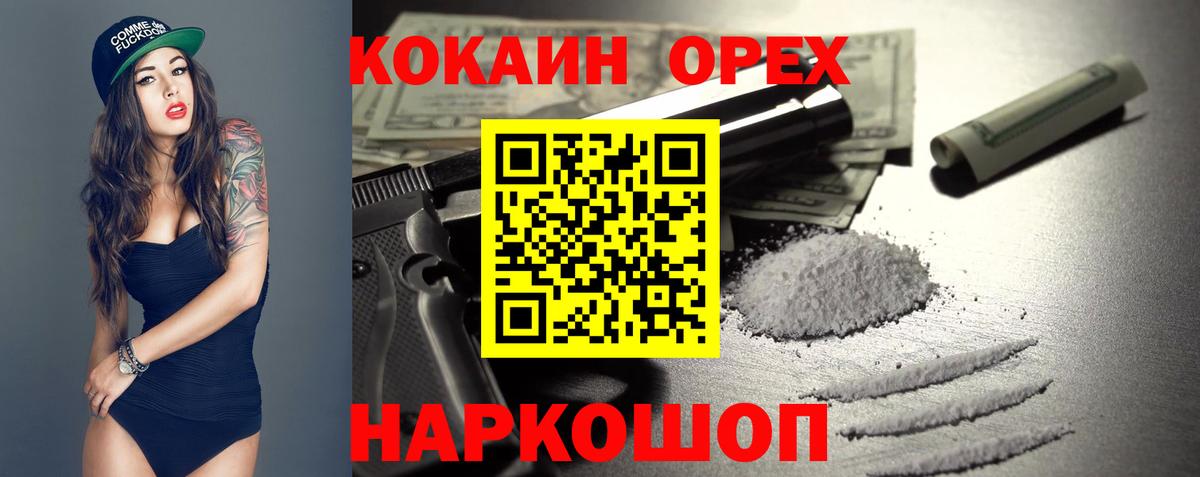 КОКАИН Fish Scale Великий Устюг