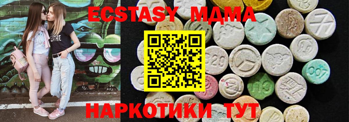 Великий Устюг  Экстази XTC  Ecstasy Philipp Plein  цены   Вход с VPN  ЭКСТАЗИ 