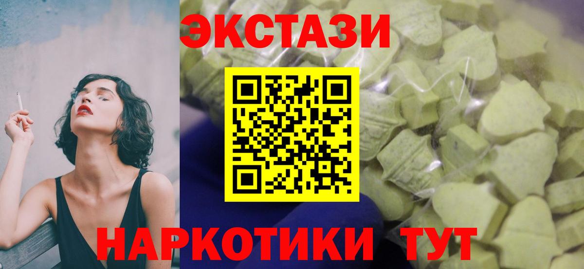 ЭКСТАЗИ 280 MDMA Великий Устюг