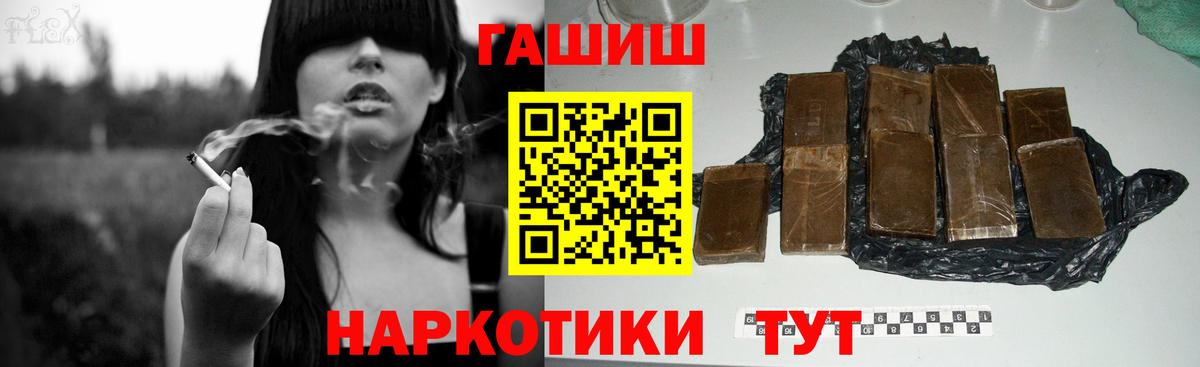 ГАШ убойный  Вход с VPN  ГАШИШ  ГАШ hashish  купить наркотики сайты  Великий Устюг 