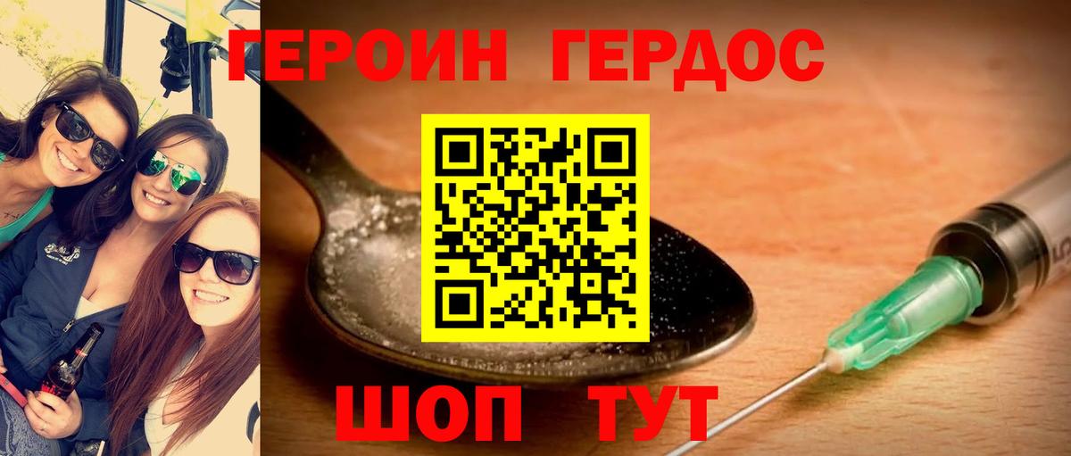 Героин гречка Великий Устюг