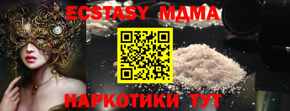 MDMA  MDMA Molly  Великий Устюг  Вход с VPN  МДМА VHQ 