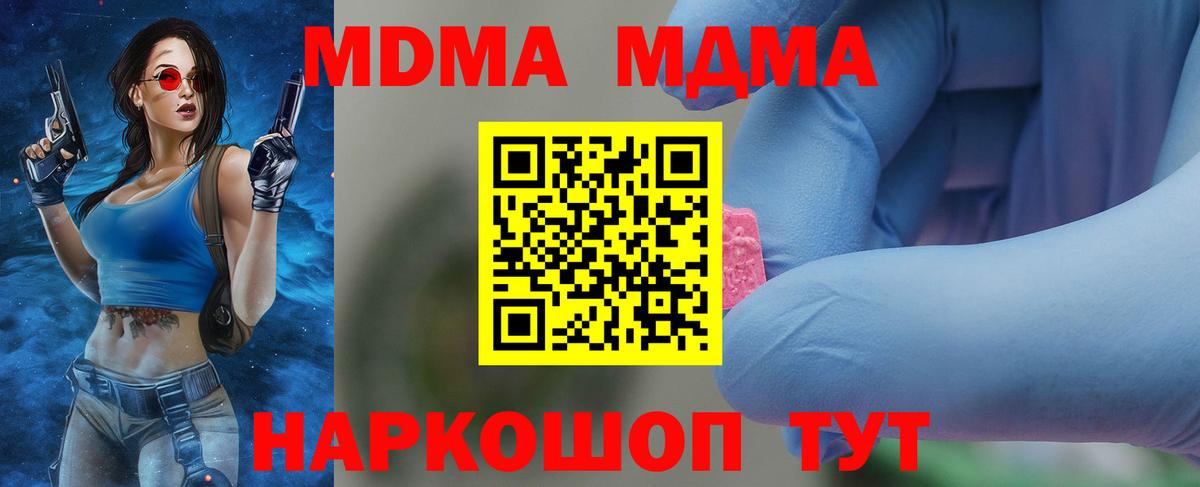 Кокаин  Меф  Великий Устюг  Метадон  Купить наркоту  Мефедрон кристаллы  Вход с VPN 