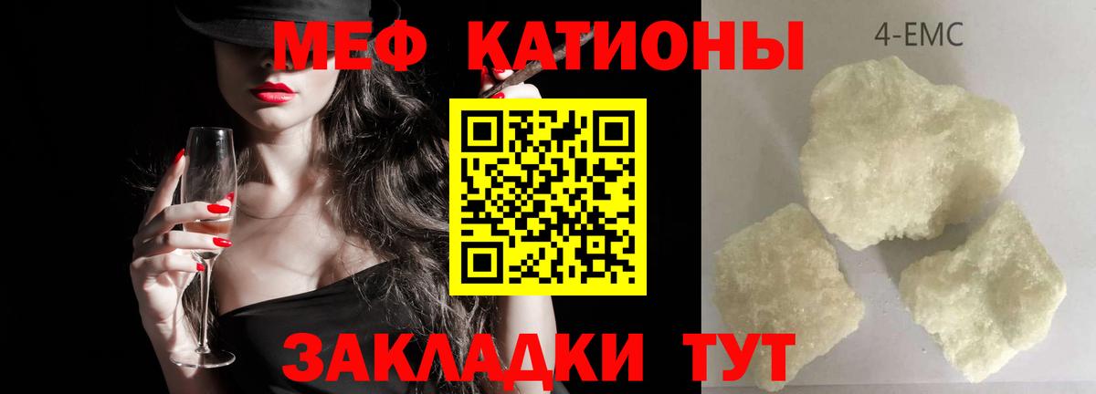 МЕФ  Вход с VPN  МЕФ  Великий Устюг  Меф mephedrone  МЯУ-МЯУ мяу мяу 