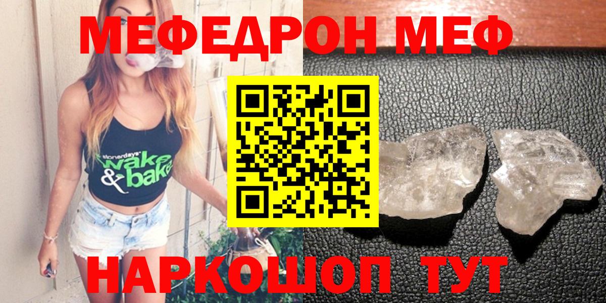 Мефедрон мука Великий Устюг