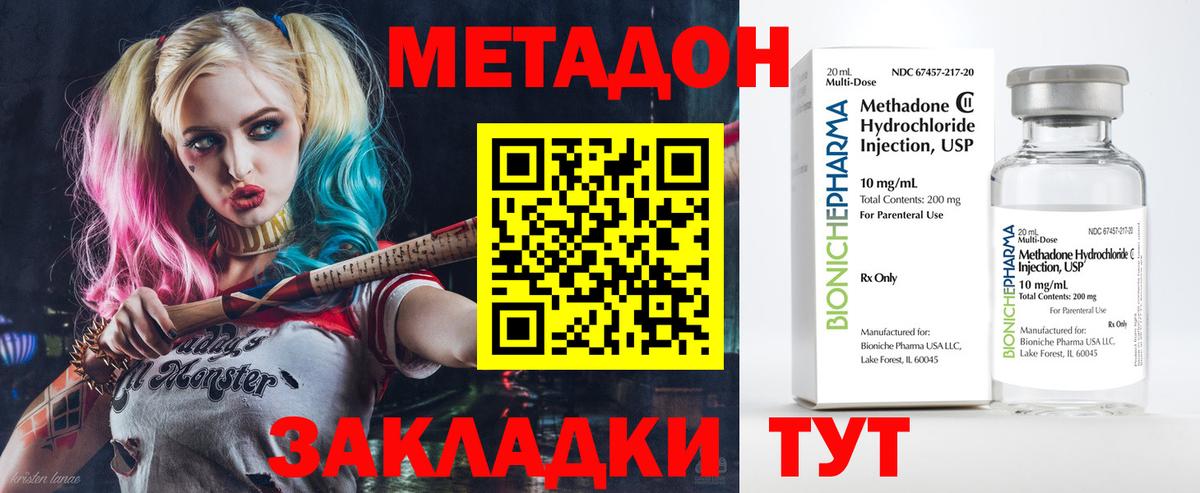 сайты даркнета какой сайт  МЕТАДОН мёд  Вход с VPN  Великий Устюг  МЕТАДОН VHQ 