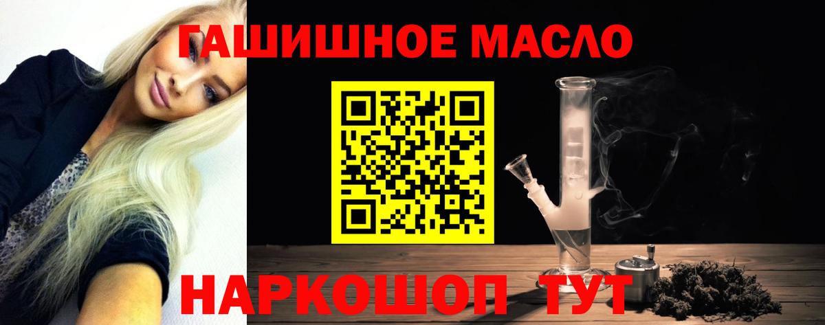 ТГК вейп  ТГК жижа  Вход с VPN  Великий Устюг 
